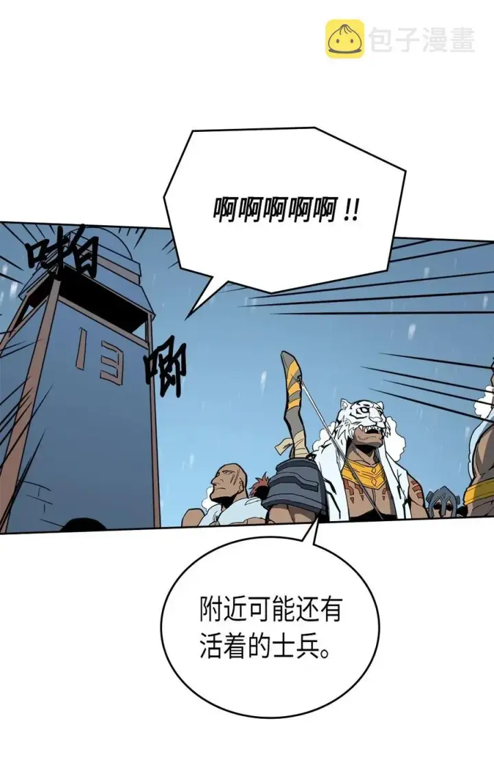 漫画《归还者的魔法要特别》057 57第14张图