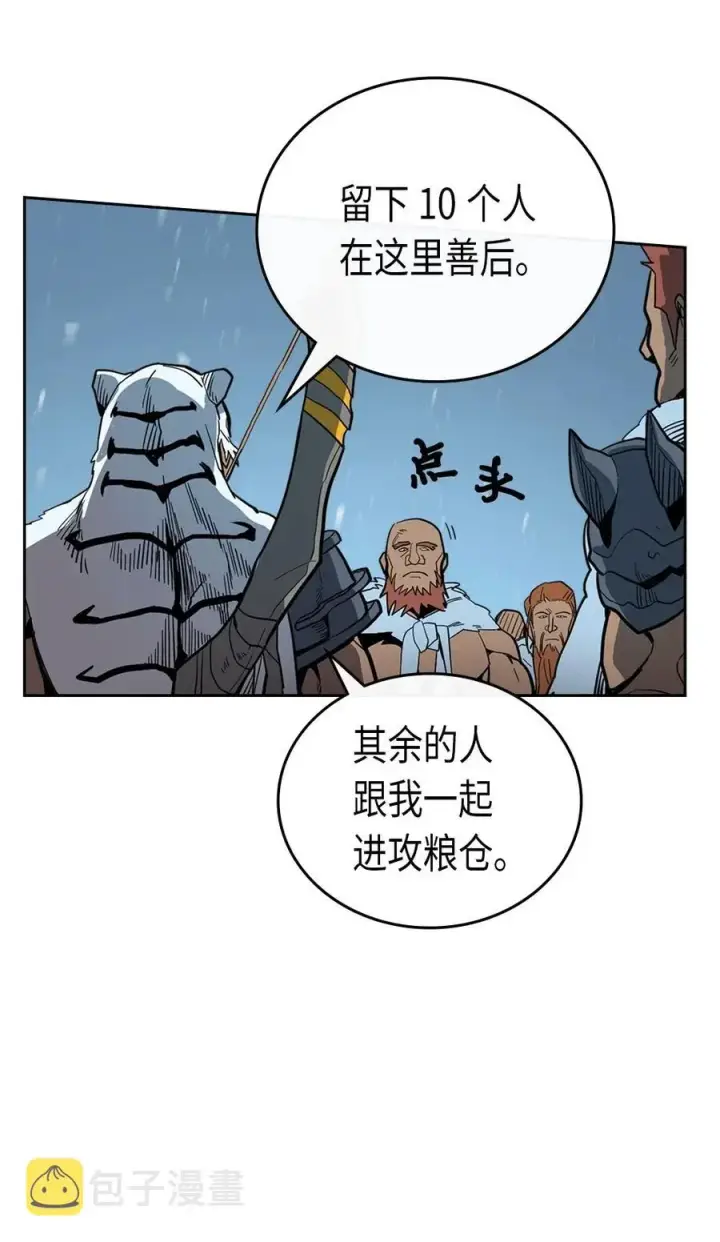漫画《归还者的魔法要特别》057 57第15张图