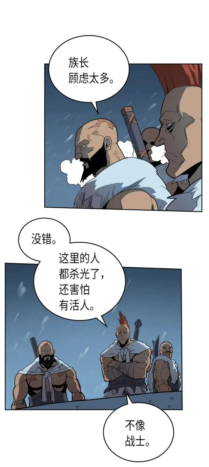 漫画《归还者的魔法要特别》057 57第18张图