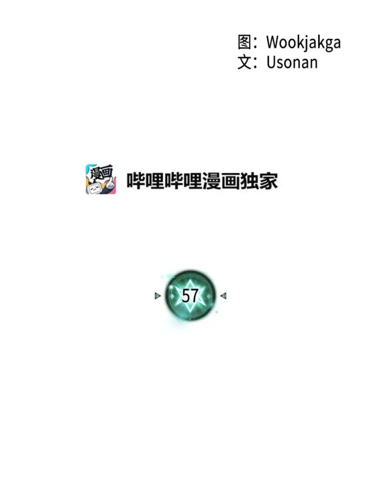 漫画《归还者的魔法要特别》057 57第2张图