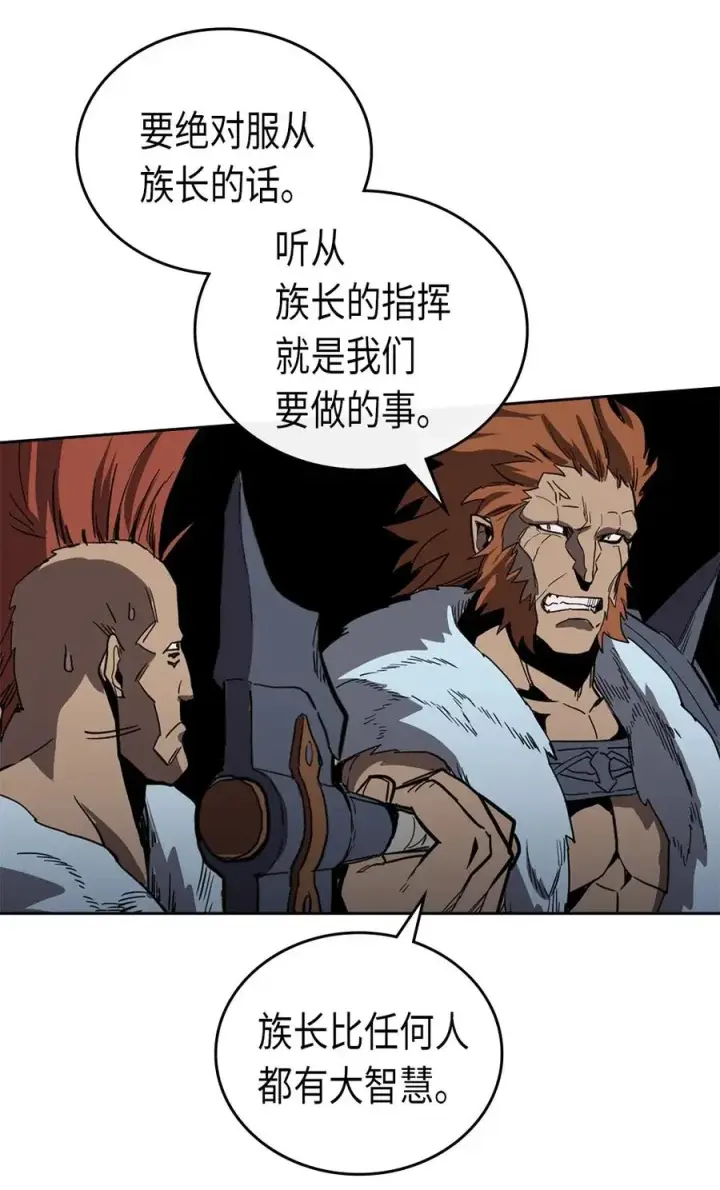 漫画《归还者的魔法要特别》057 57第20张图