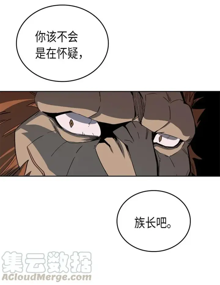 漫画《归还者的魔法要特别》057 57第21张图