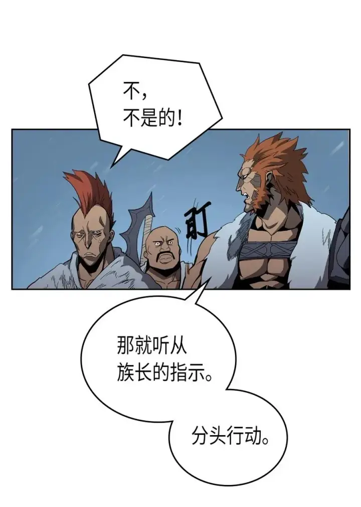 漫画《归还者的魔法要特别》057 57第22张图