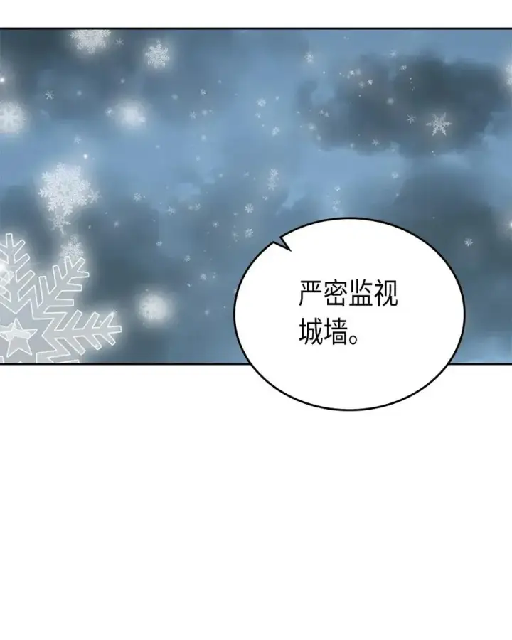漫画《归还者的魔法要特别》057 57第23张图