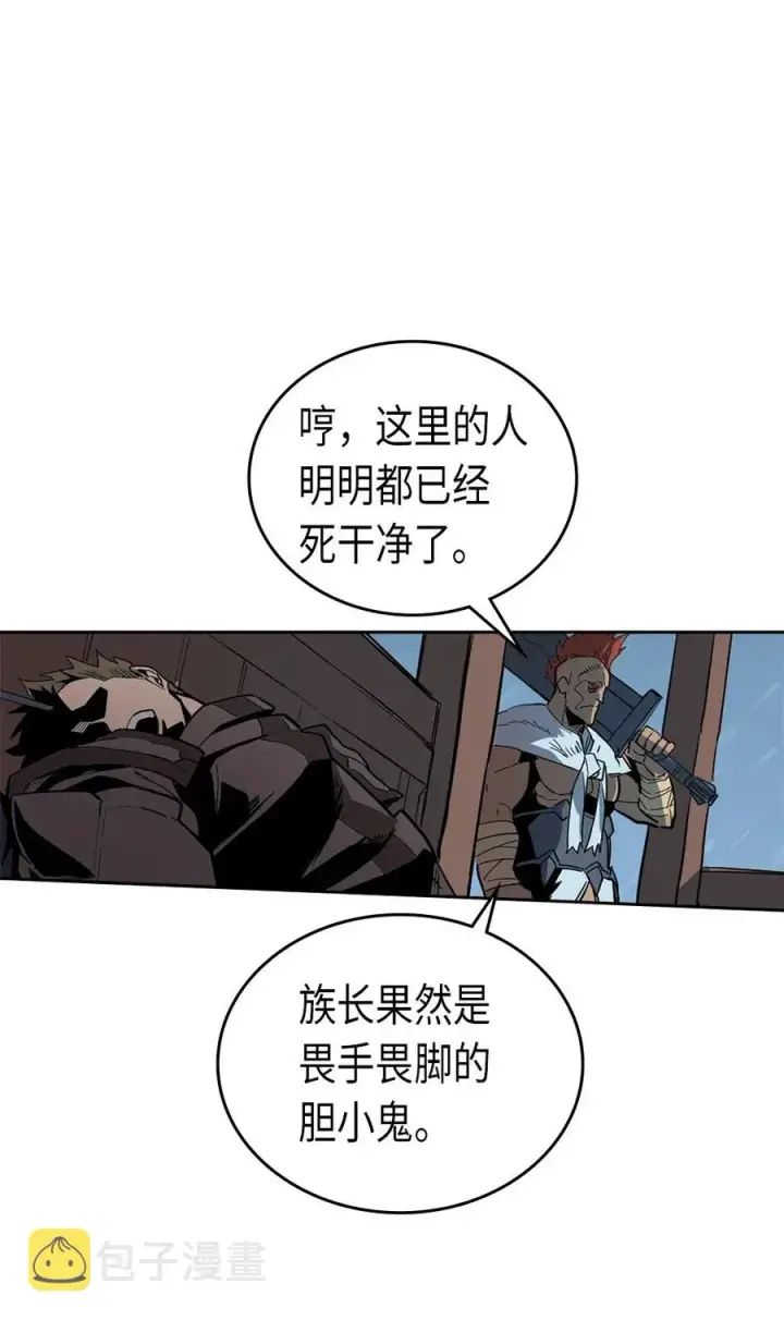 漫画《归还者的魔法要特别》057 57第24张图
