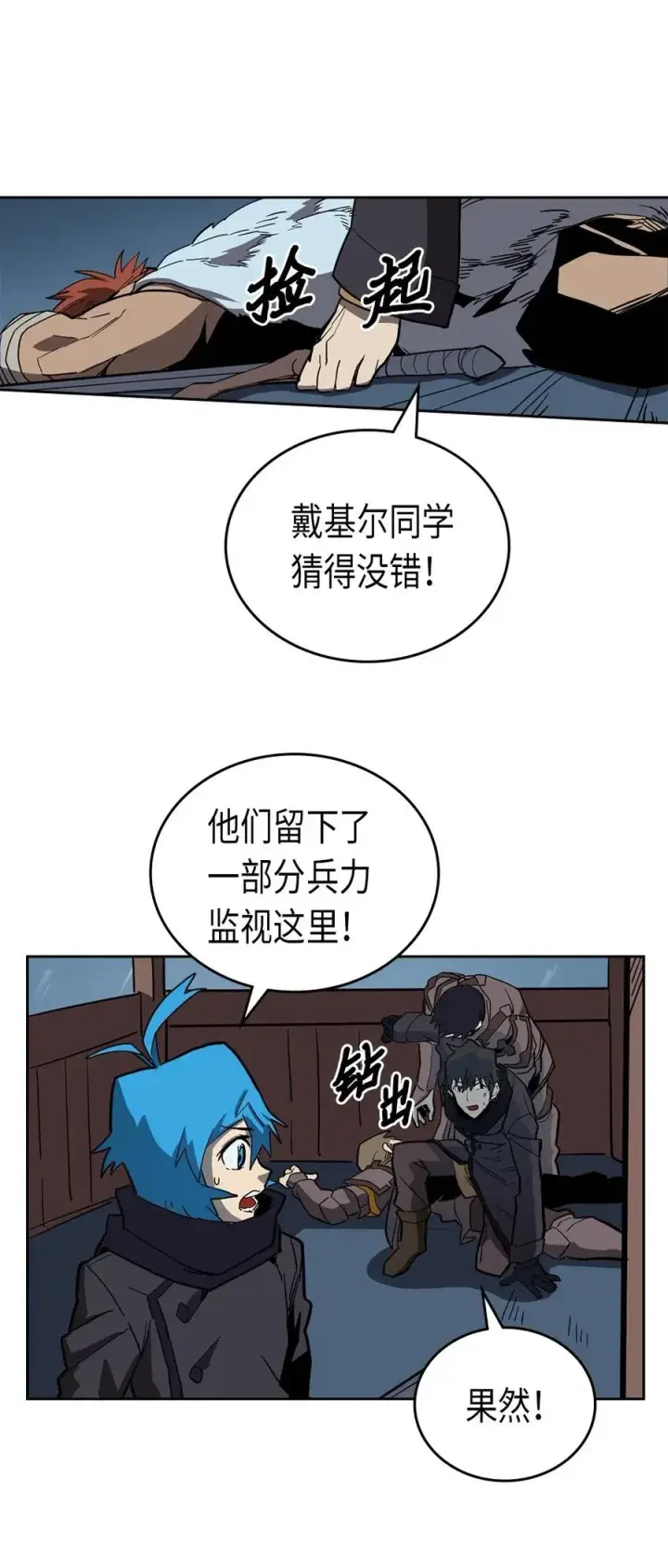 漫画《归还者的魔法要特别》057 57第31张图