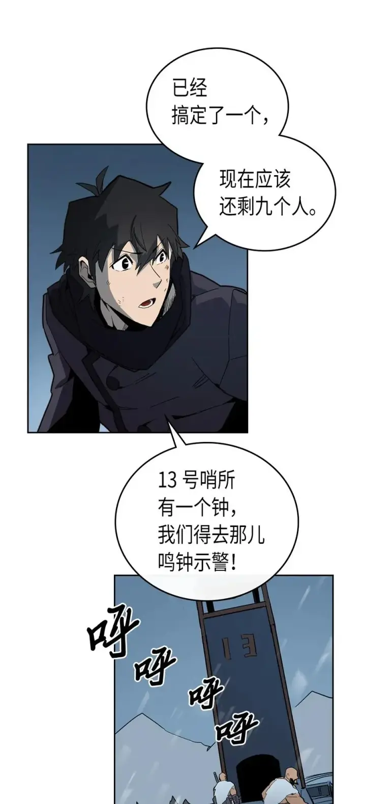 漫画《归还者的魔法要特别》057 57第32张图
