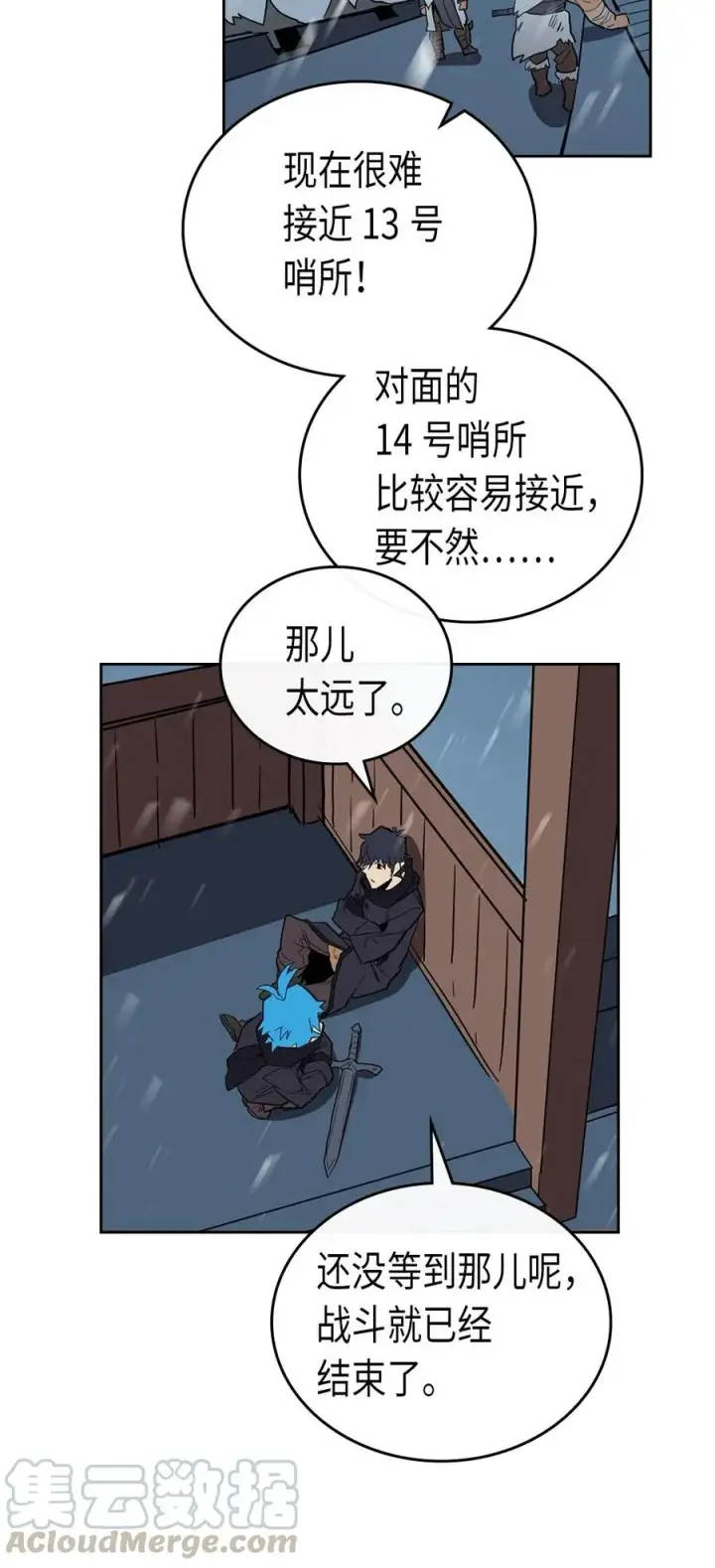 漫画《归还者的魔法要特别》057 57第33张图