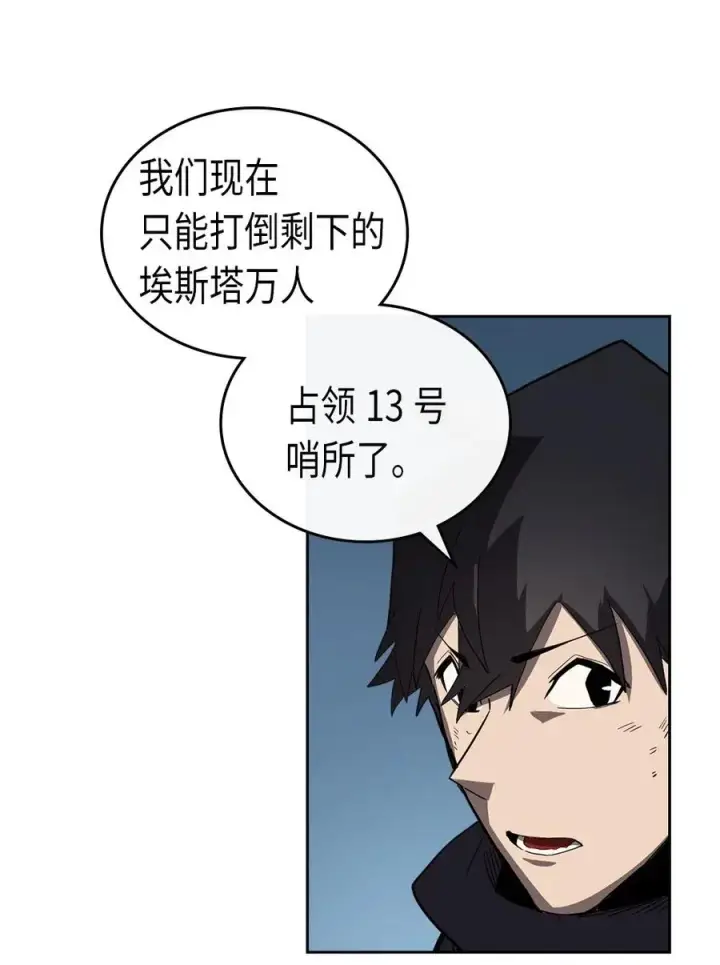 漫画《归还者的魔法要特别》057 57第34张图