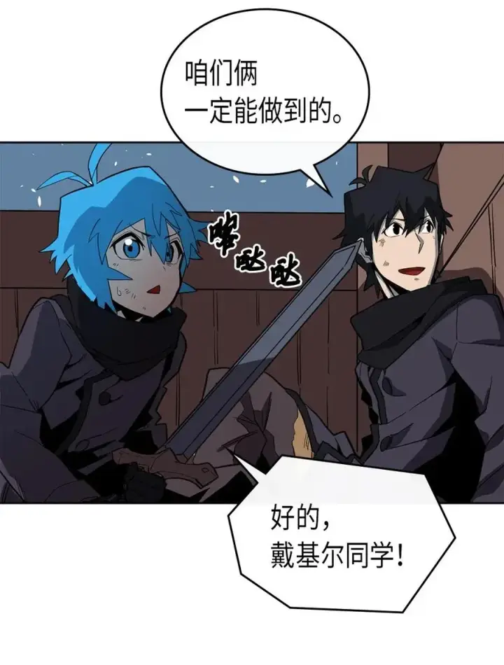 漫画《归还者的魔法要特别》057 57第35张图