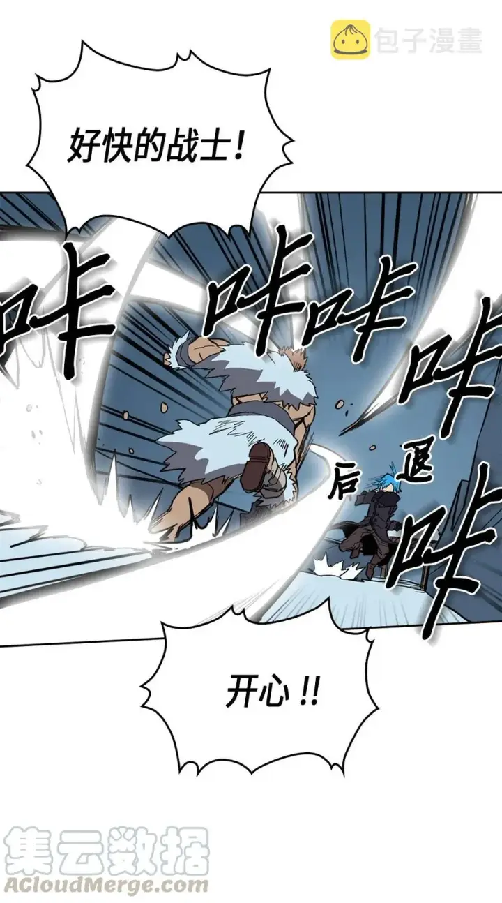 漫画《归还者的魔法要特别》057 57第41张图