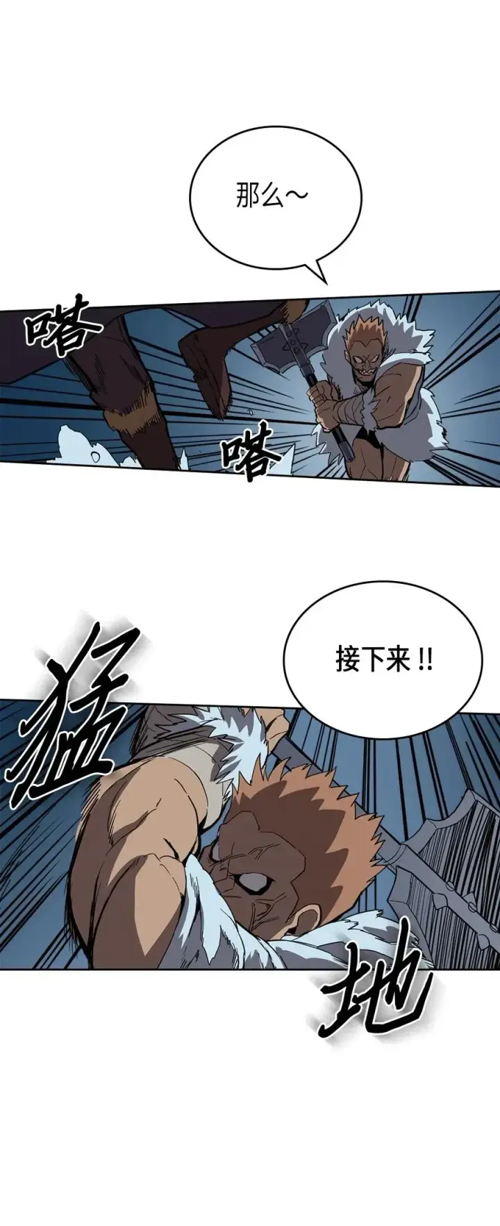 漫画《归还者的魔法要特别》057 57第42张图