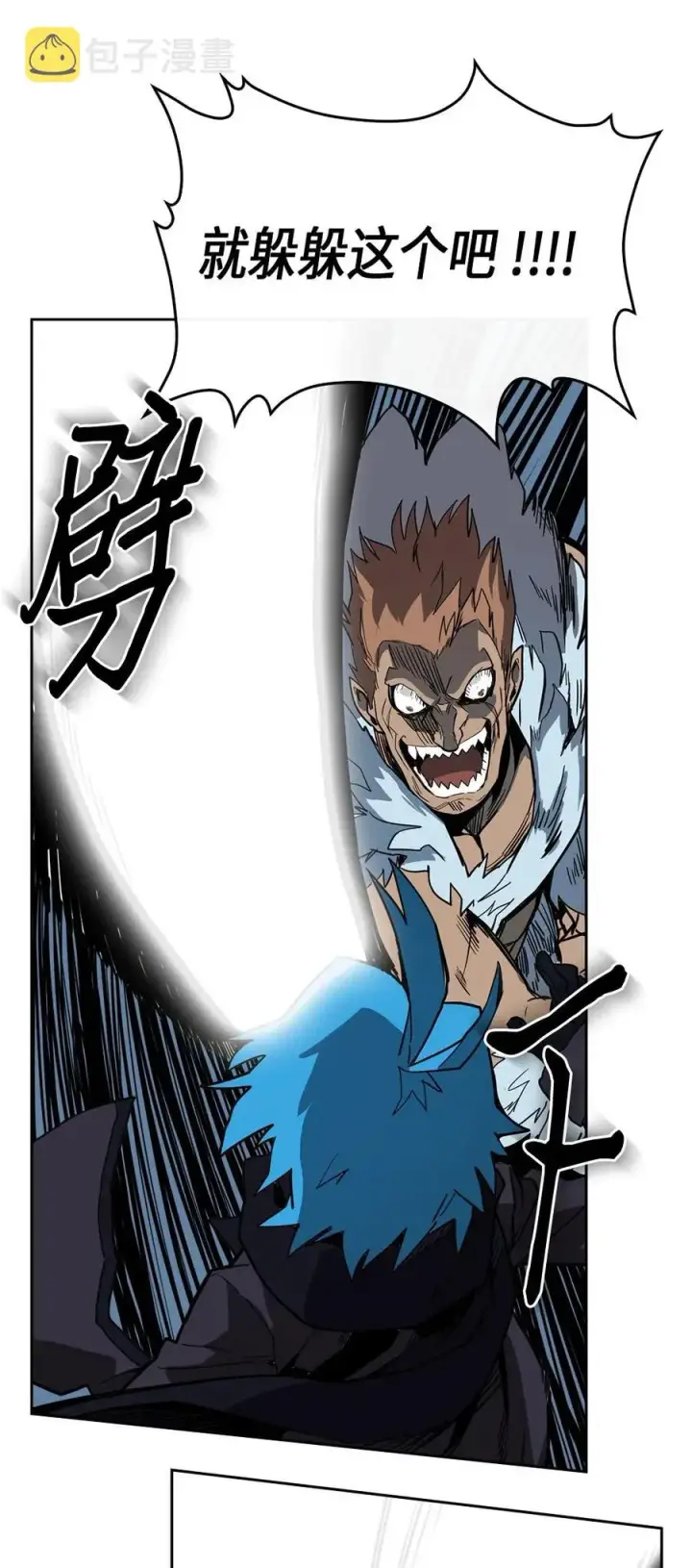 漫画《归还者的魔法要特别》057 57第43张图