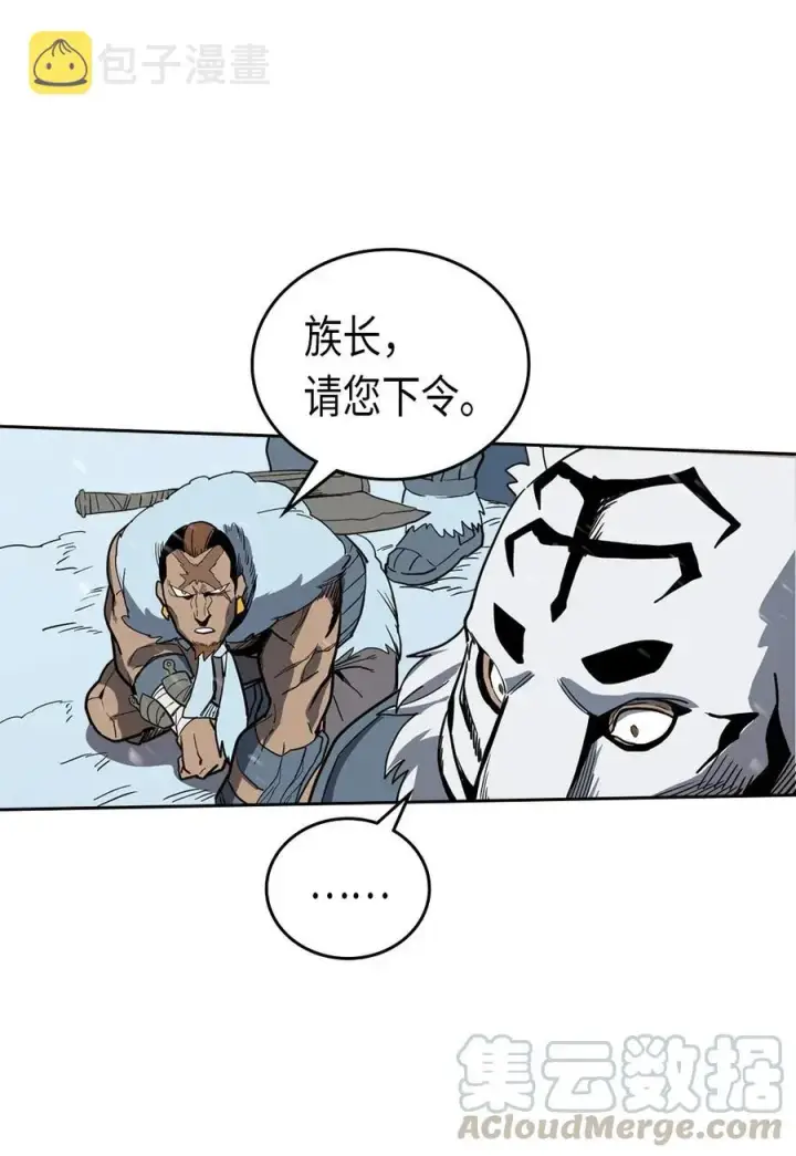 漫画《归还者的魔法要特别》057 57第5张图