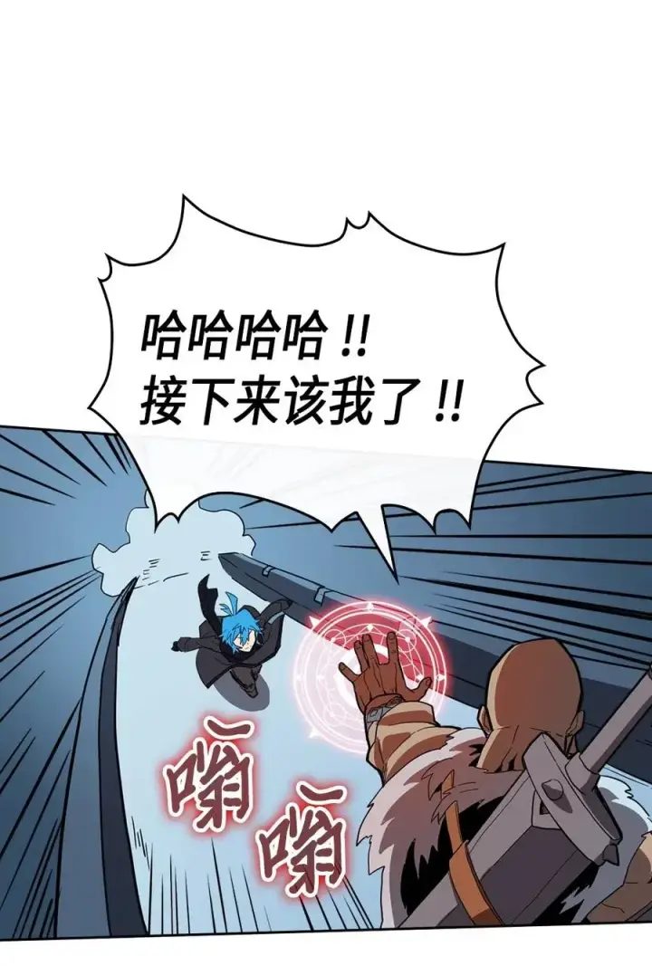 漫画《归还者的魔法要特别》057 57第50张图