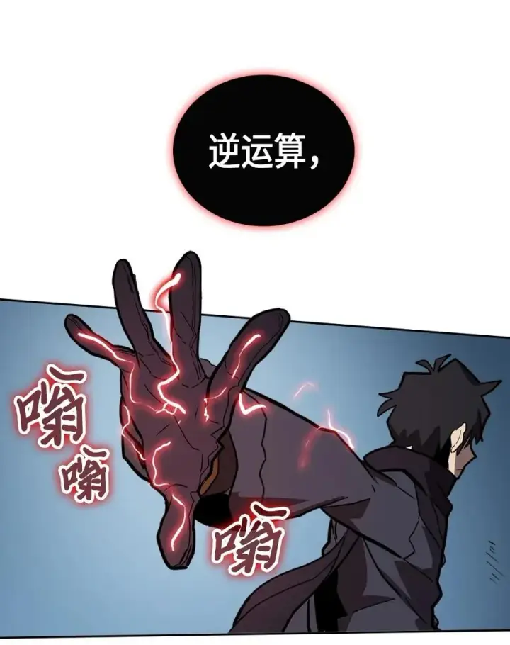 漫画《归还者的魔法要特别》057 57第52张图