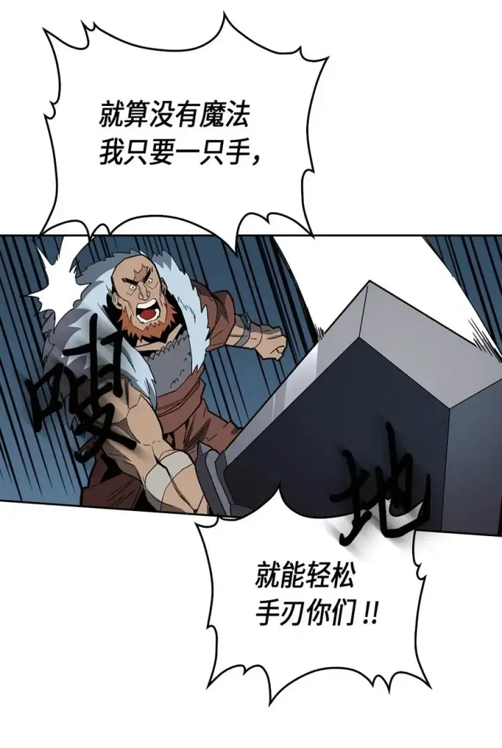 漫画《归还者的魔法要特别》057 57第54张图