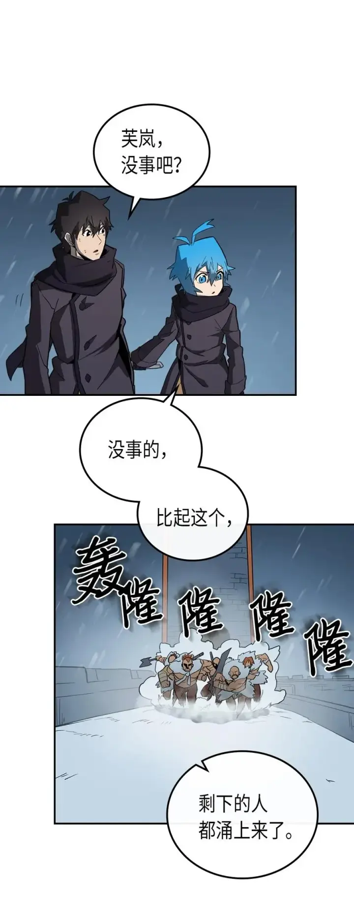 漫画《归还者的魔法要特别》057 57第64张图
