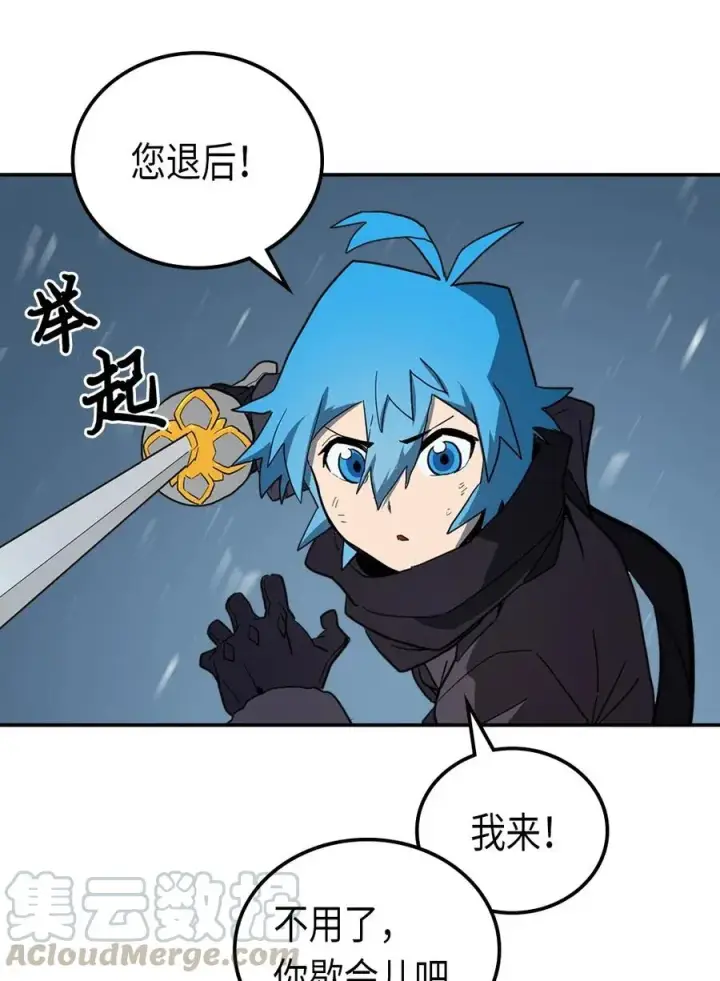 漫画《归还者的魔法要特别》057 57第65张图