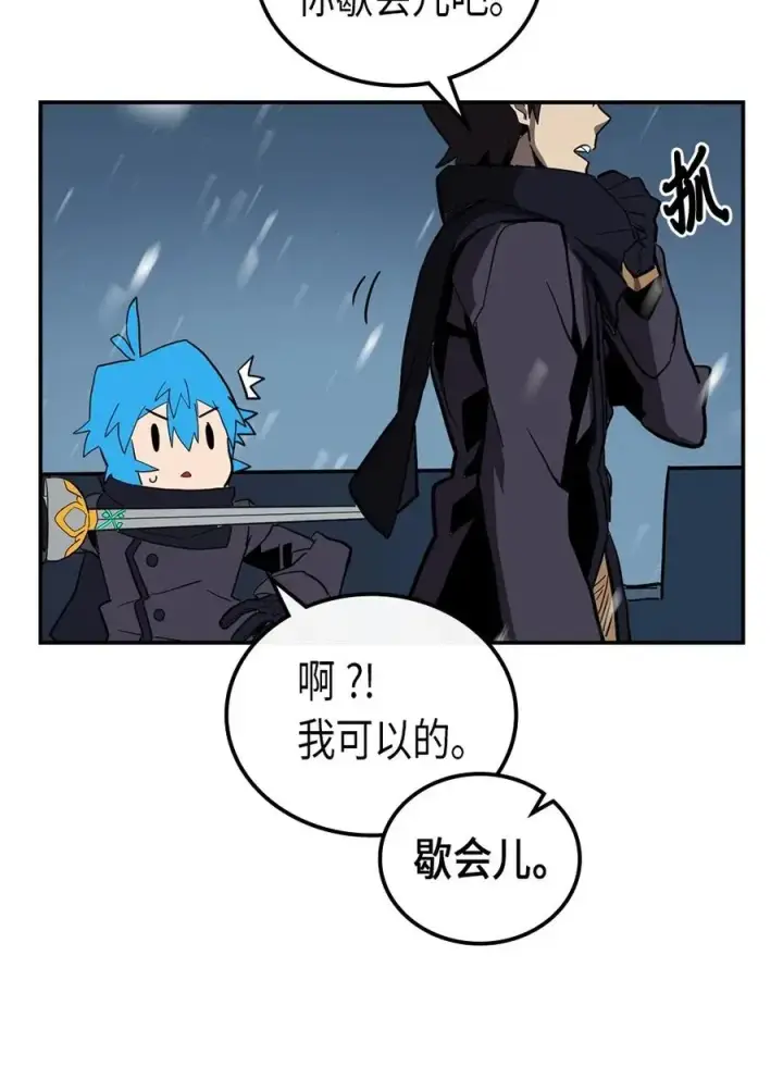 漫画《归还者的魔法要特别》057 57第66张图