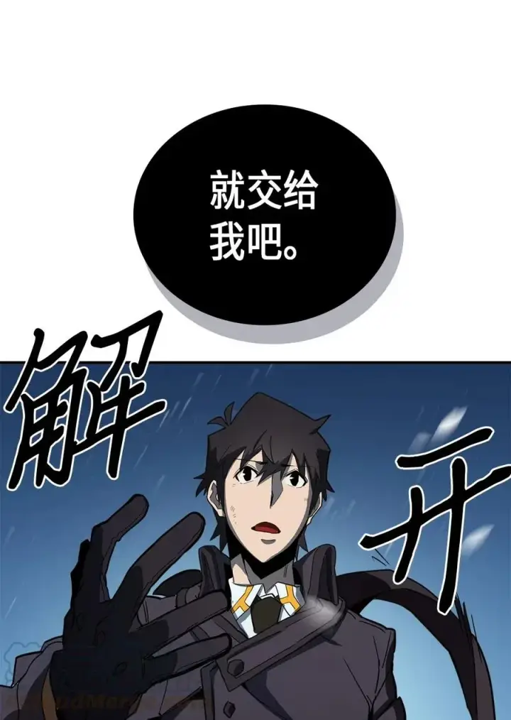 漫画《归还者的魔法要特别》057 57第69张图