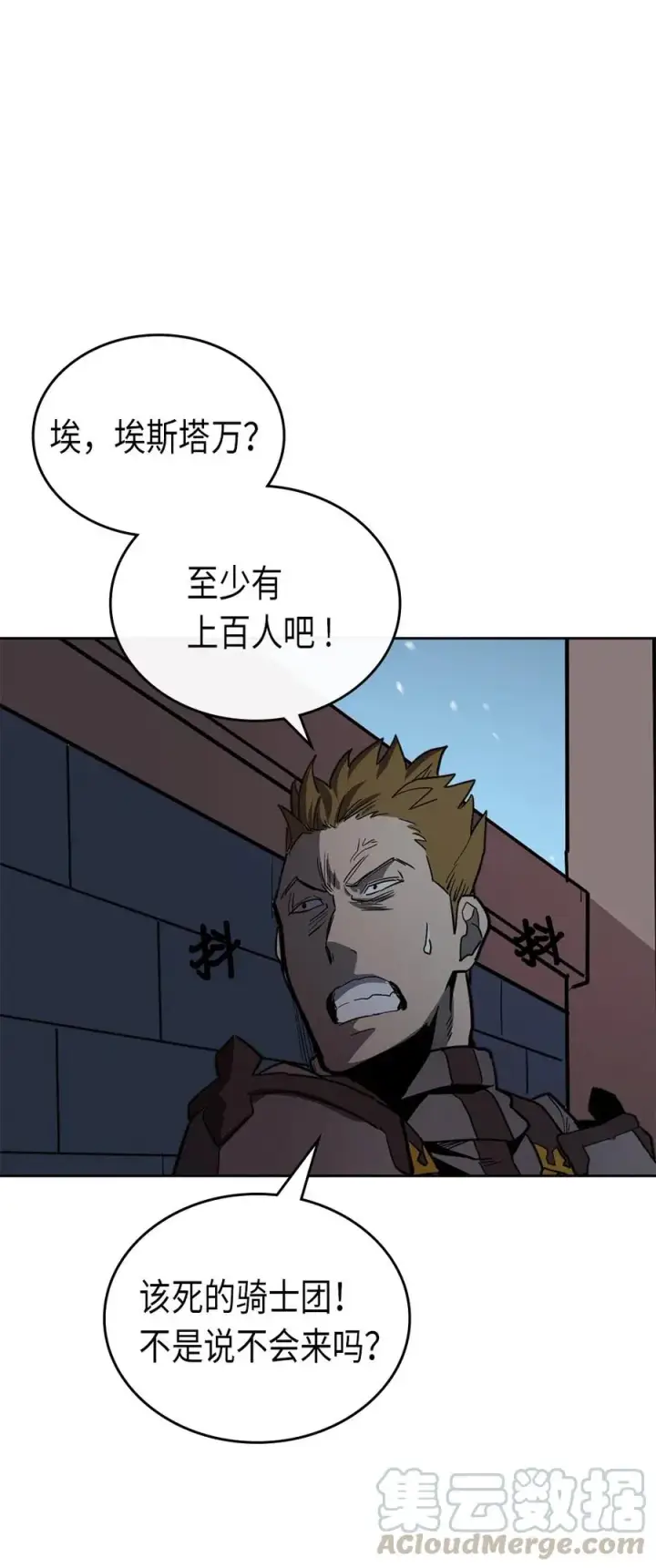 漫画《归还者的魔法要特别》057 57第9张图