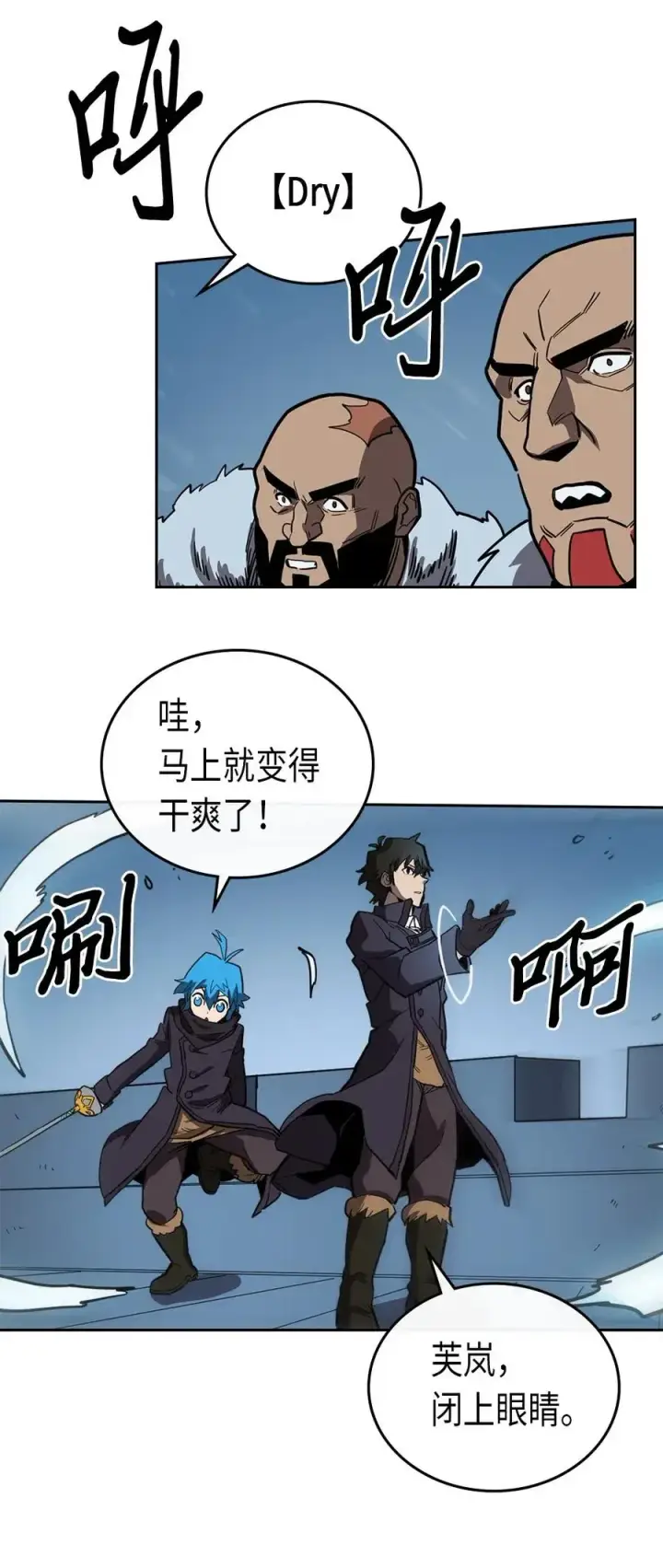 漫画《归还者的魔法要特别》058 58第11张图