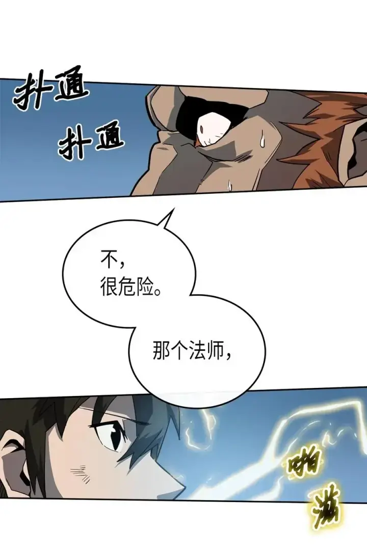 漫画《归还者的魔法要特别》058 58第14张图