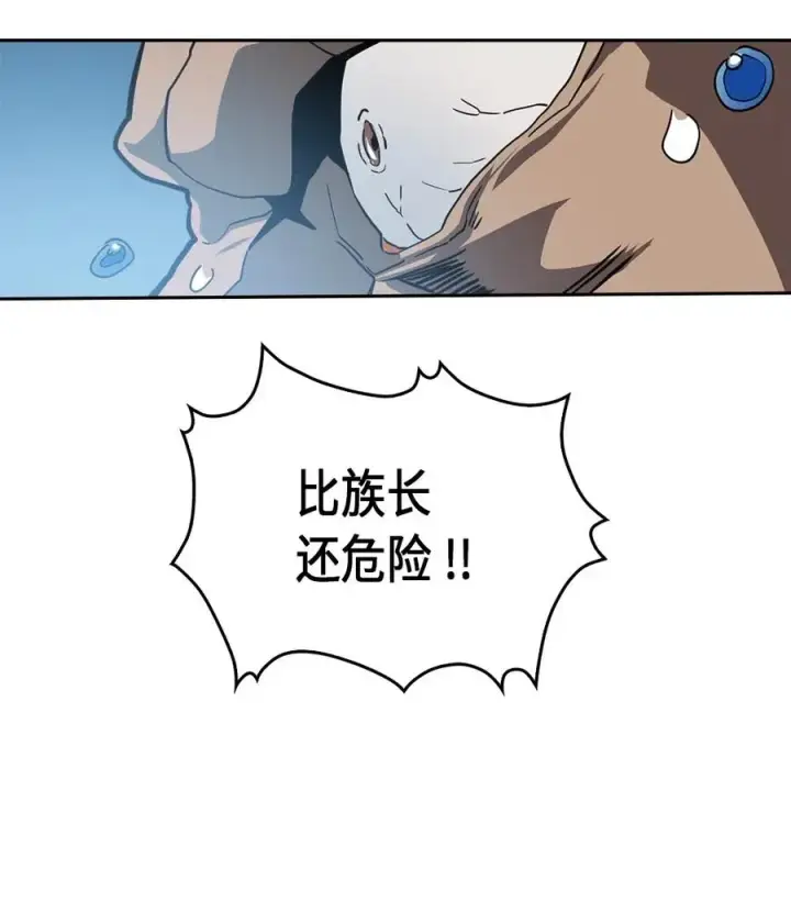 漫画《归还者的魔法要特别》058 58第15张图