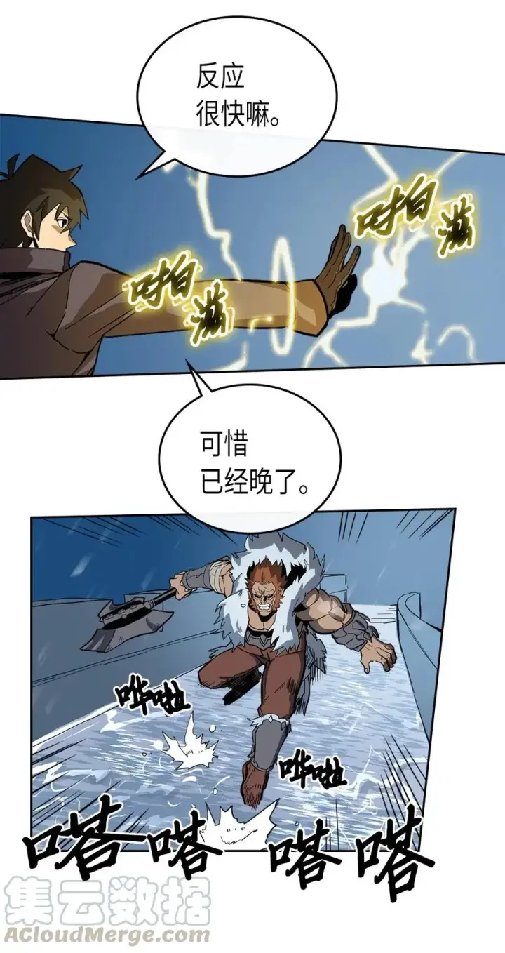 漫画《归还者的魔法要特别》058 58第17张图