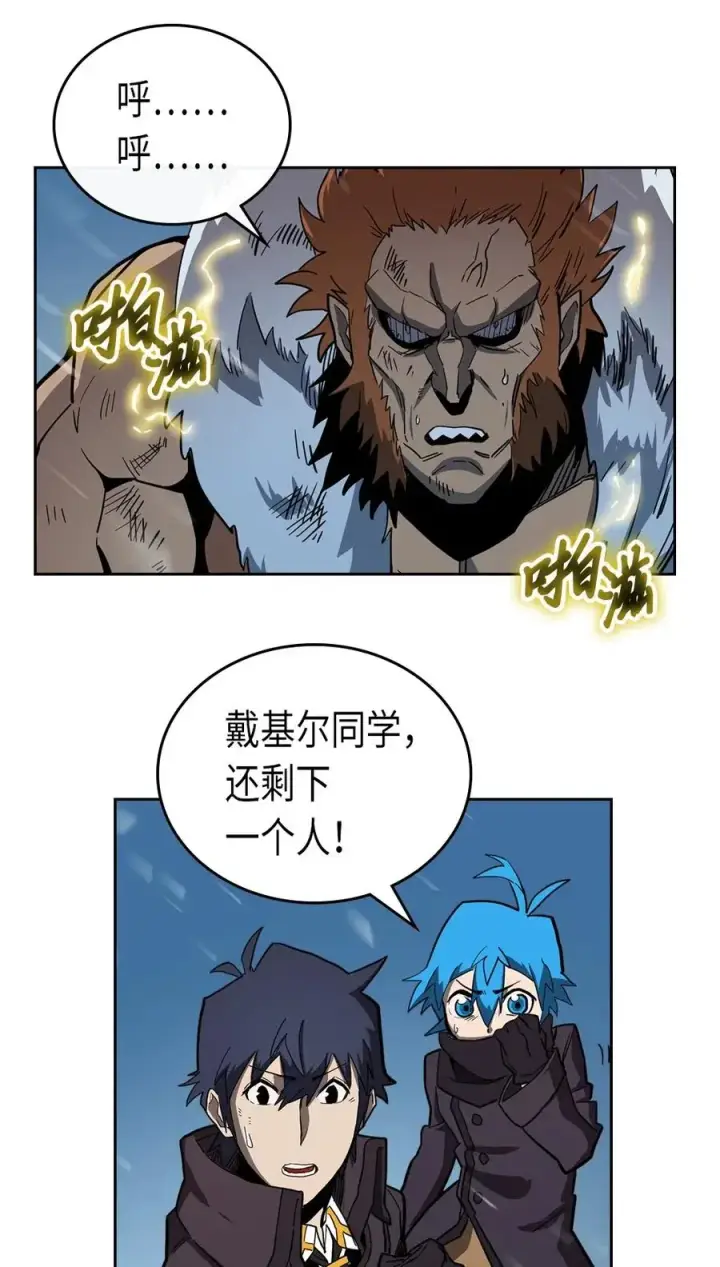 漫画《归还者的魔法要特别》058 58第27张图