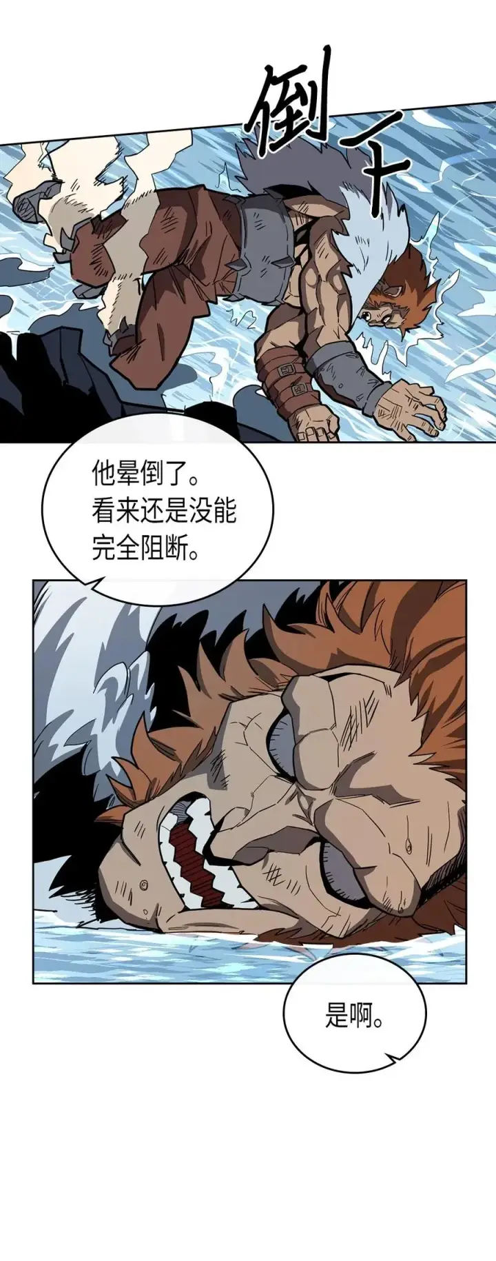 漫画《归还者的魔法要特别》058 58第31张图