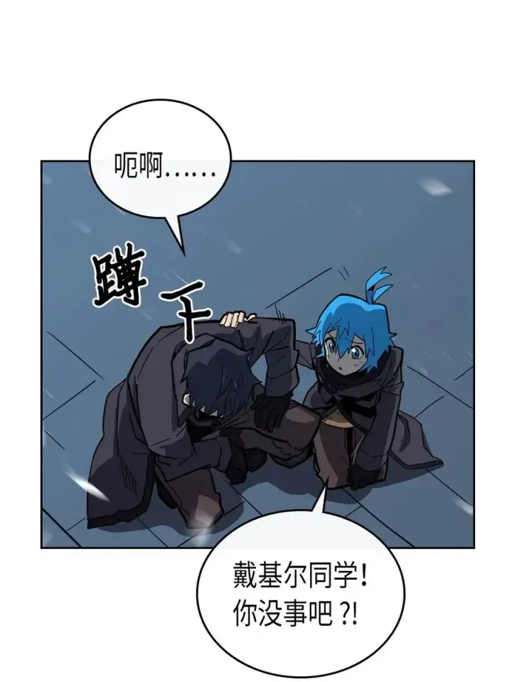 漫画《归还者的魔法要特别》058 58第32张图
