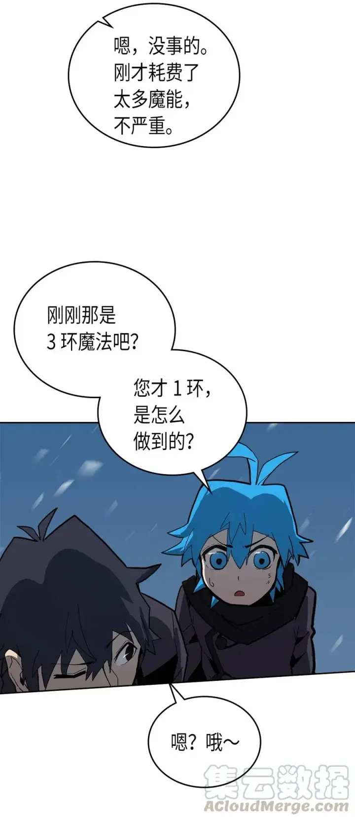 漫画《归还者的魔法要特别》058 58第33张图