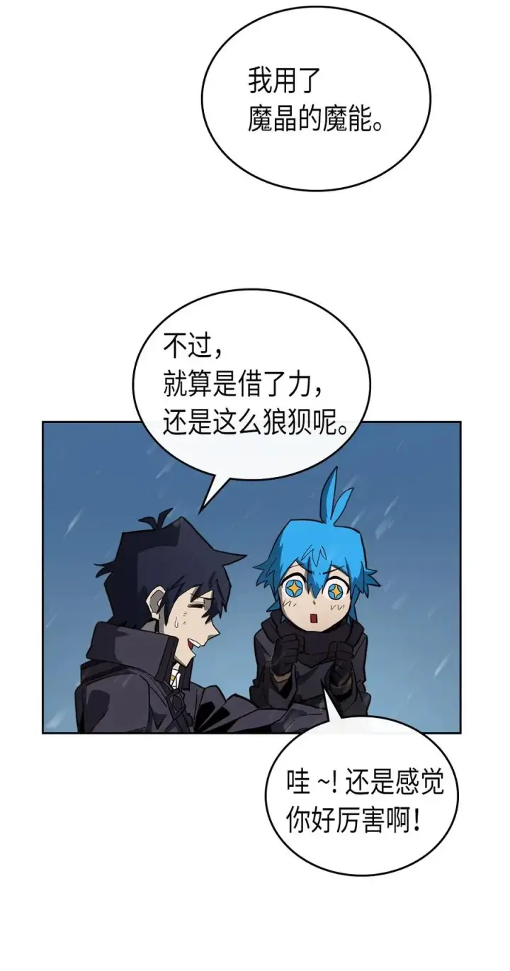 漫画《归还者的魔法要特别》058 58第35张图
