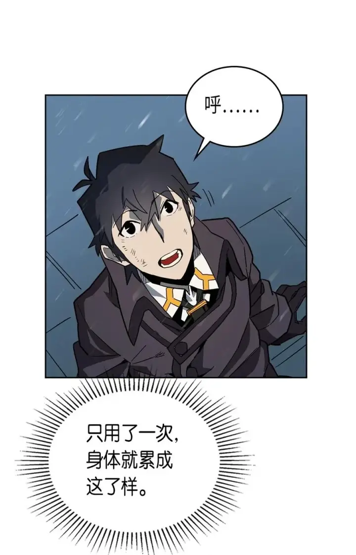 漫画《归还者的魔法要特别》058 58第36张图