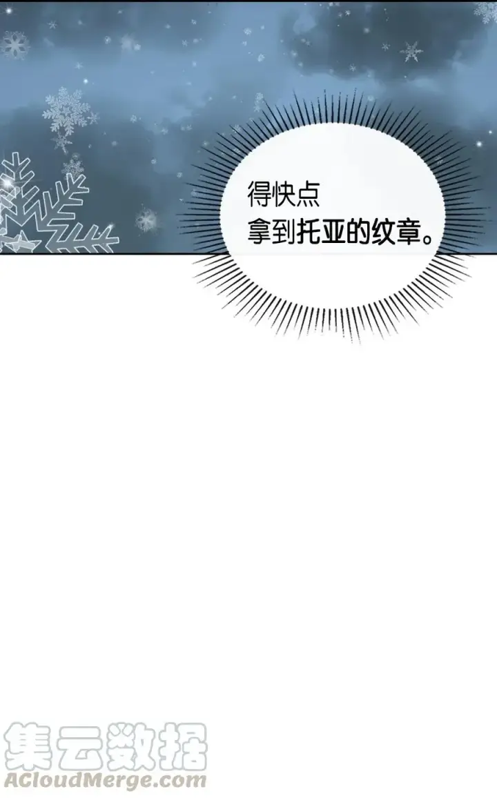 漫画《归还者的魔法要特别》058 58第37张图