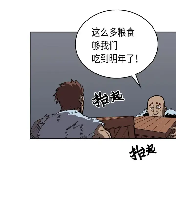 漫画《归还者的魔法要特别》058 58第42张图