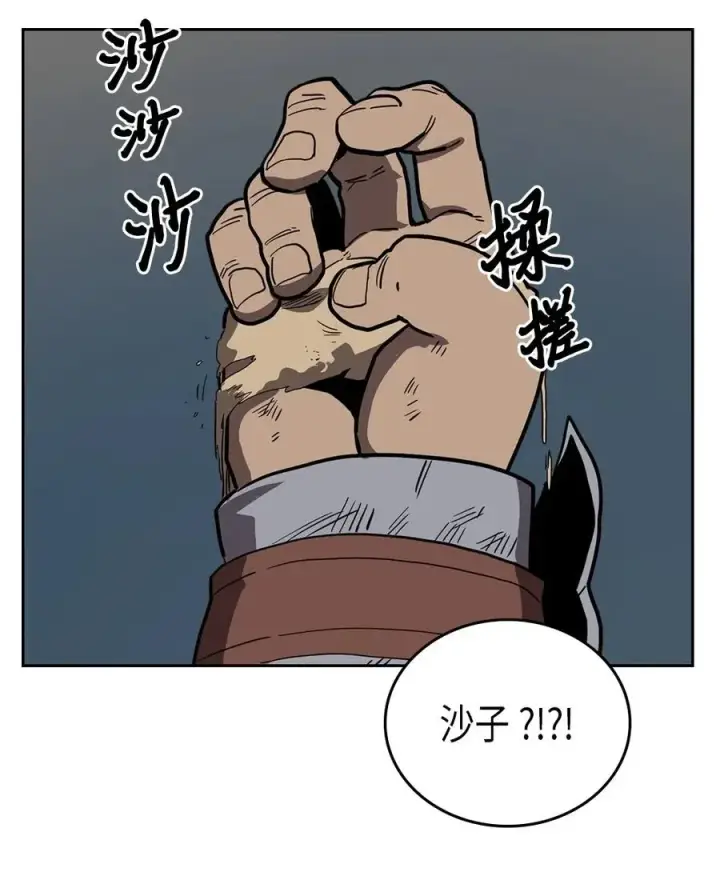 漫画《归还者的魔法要特别》058 58第47张图