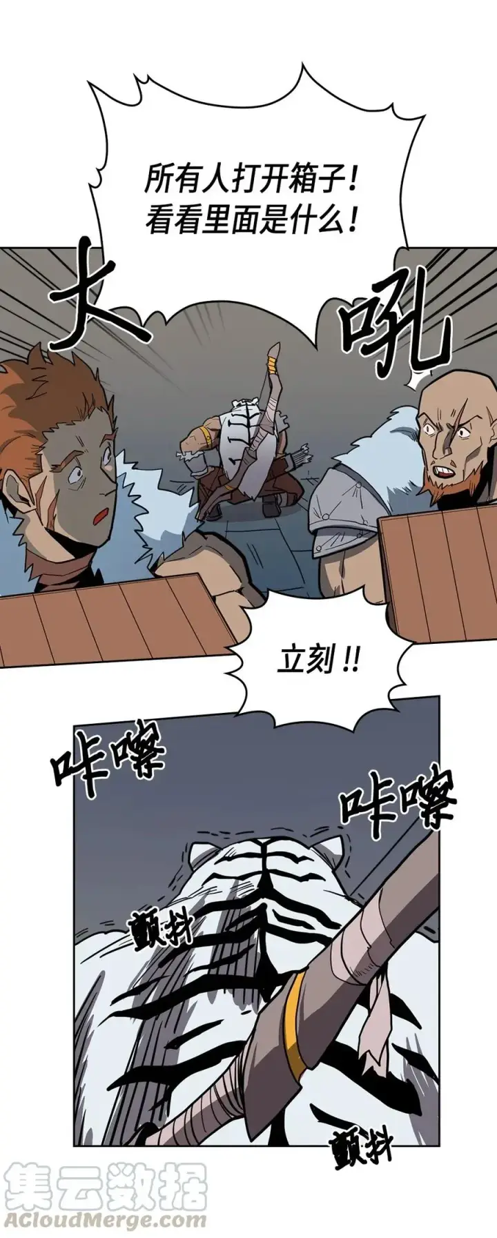 漫画《归还者的魔法要特别》058 58第49张图