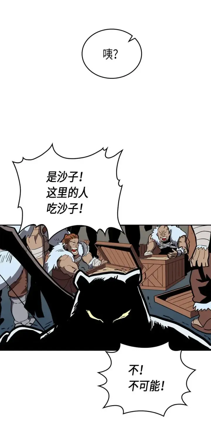 漫画《归还者的魔法要特别》058 58第50张图