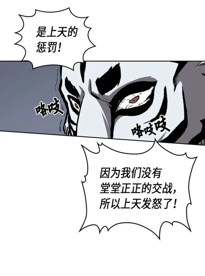 漫画《归还者的魔法要特别》058 58第51张图