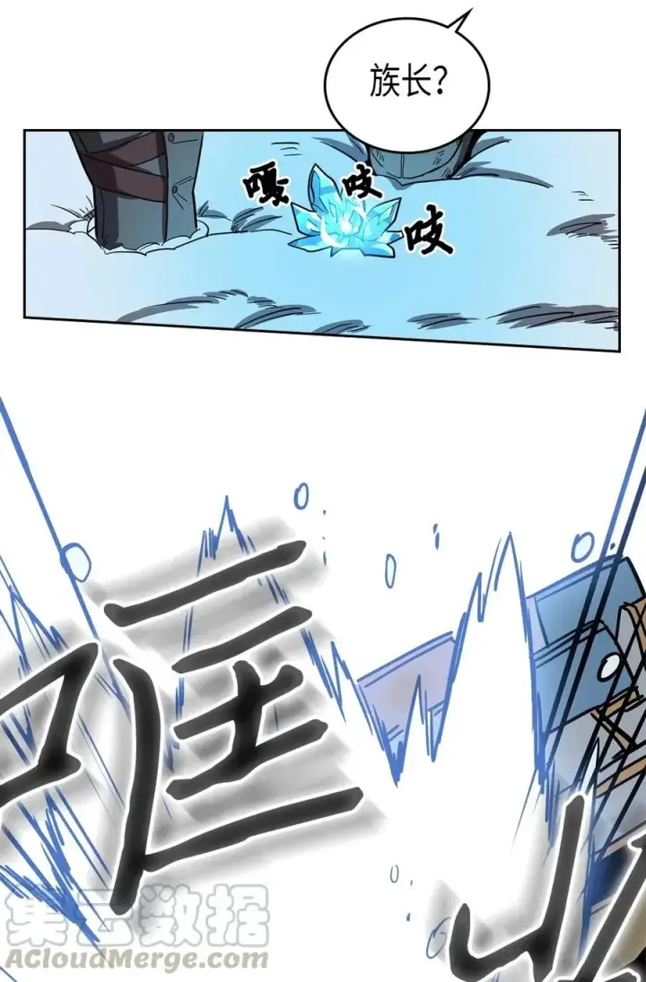 漫画《归还者的魔法要特别》058 58第57张图