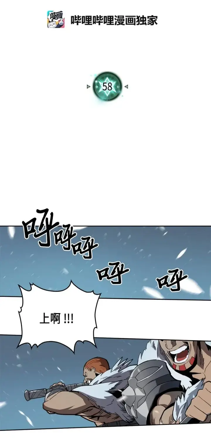 漫画《归还者的魔法要特别》058 58第6张图