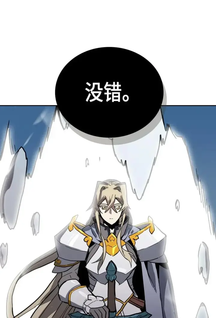 漫画《归还者的魔法要特别》058 58第63张图