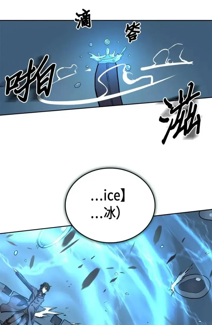 漫画《归还者的魔法要特别》058 58第8张图