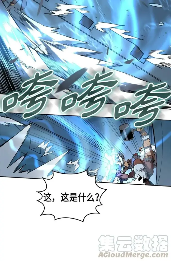 漫画《归还者的魔法要特别》058 58第9张图