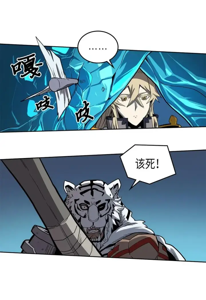 漫画《归还者的魔法要特别》059 59第10张图
