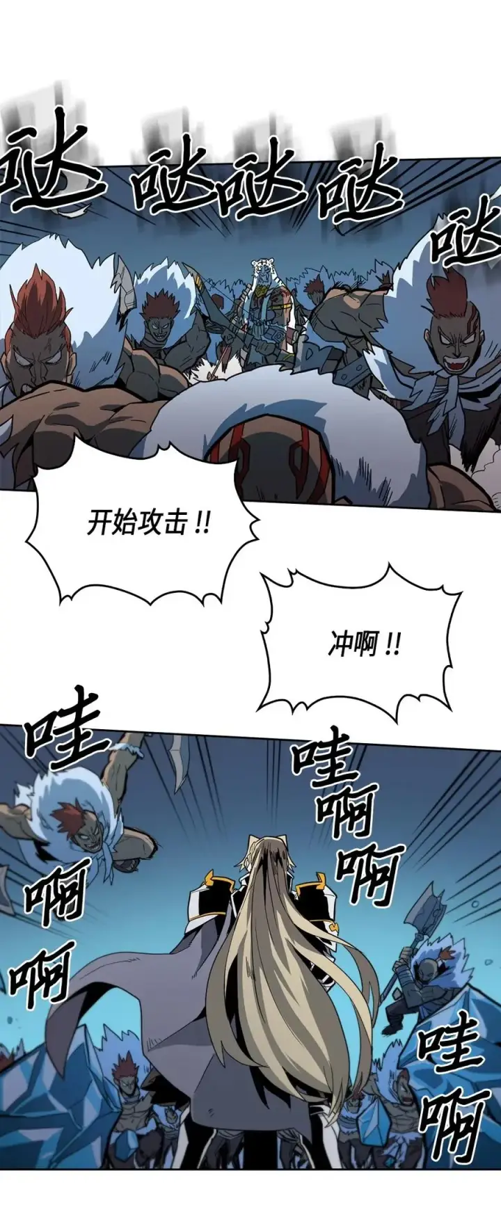 漫画《归还者的魔法要特别》059 59第11张图