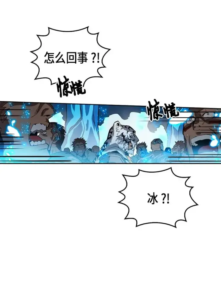 漫画《归还者的魔法要特别》059 59第15张图